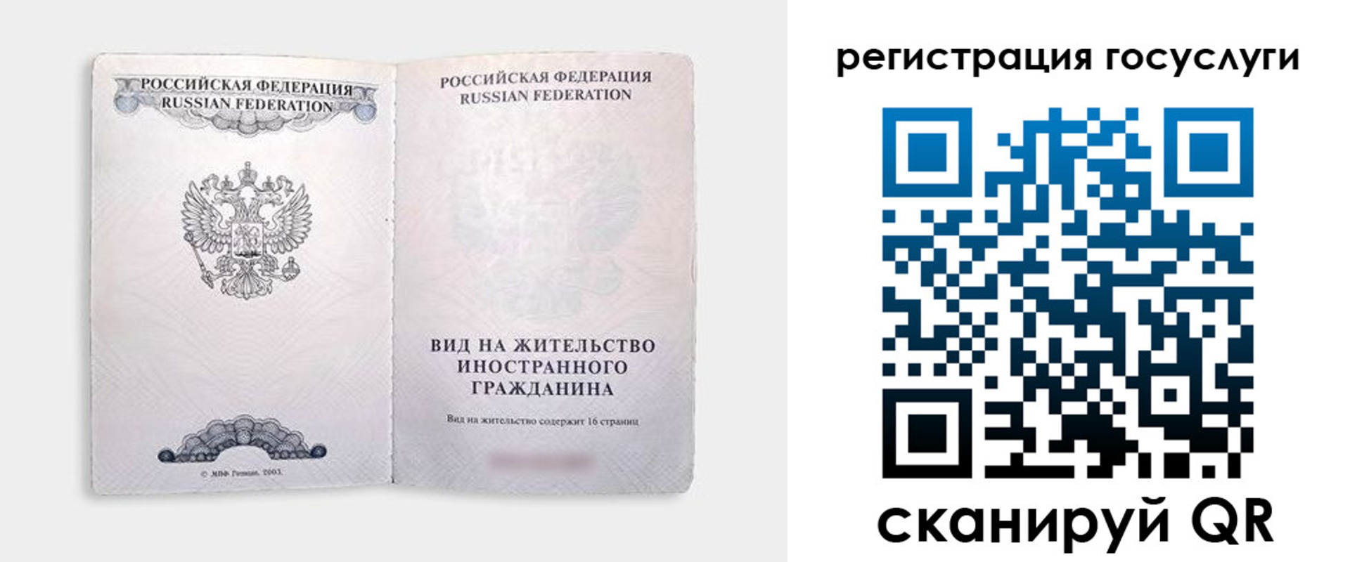 прописка поиск в Фурманове