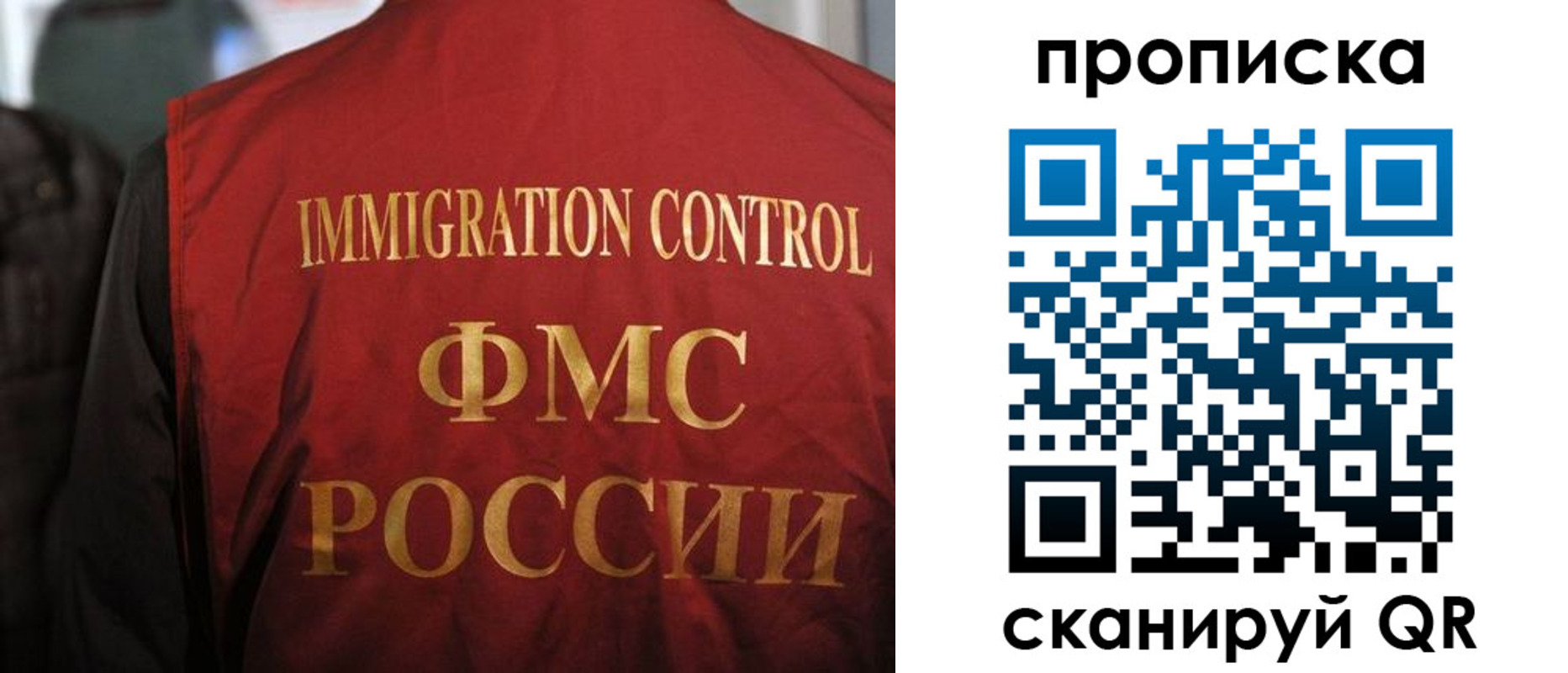 прописка гарантия в Фурманове