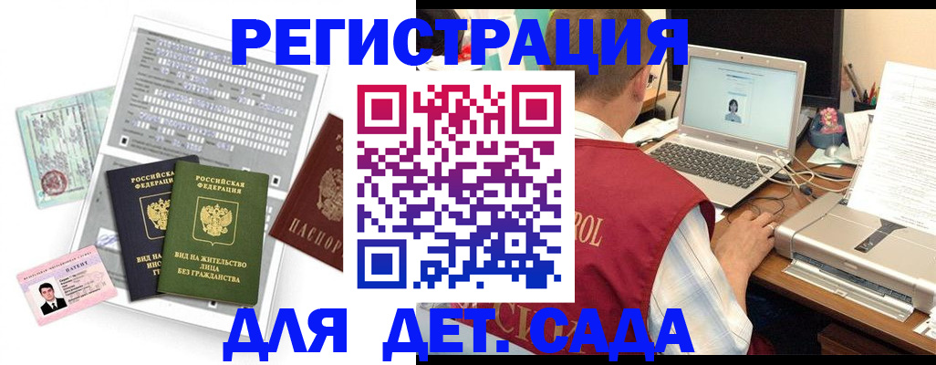 прописка для кредита в Фурманове