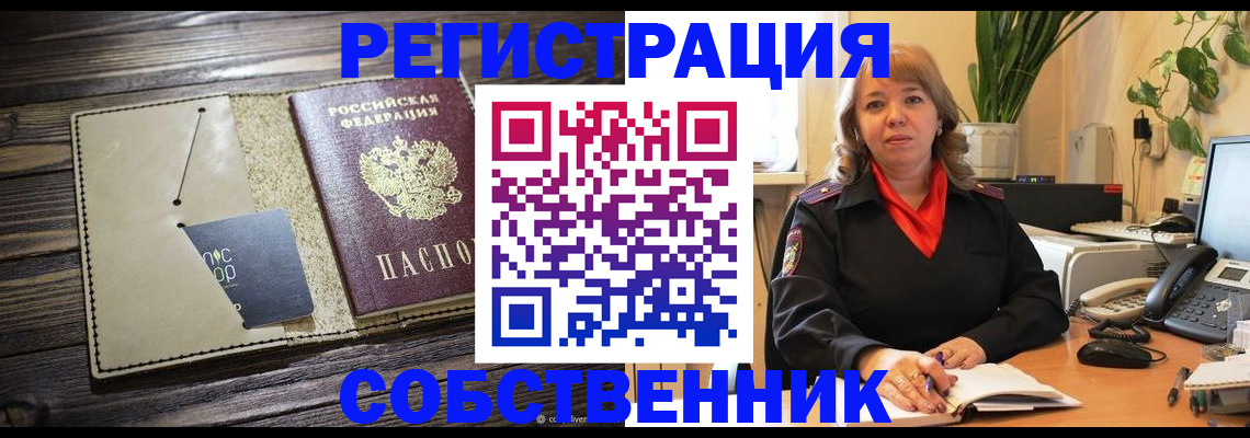 временная регистрация 2025 в Фурманове
