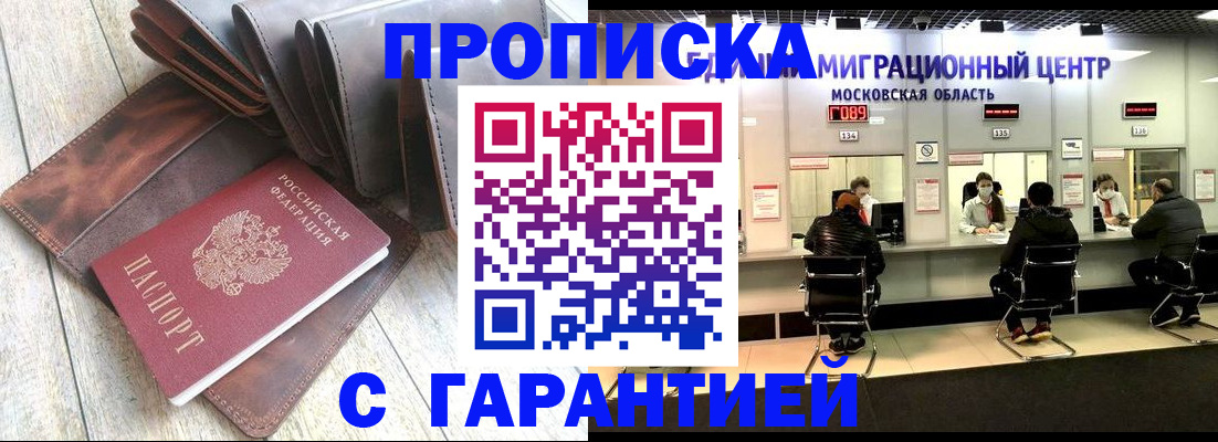 прописка поиск в Фурманове
