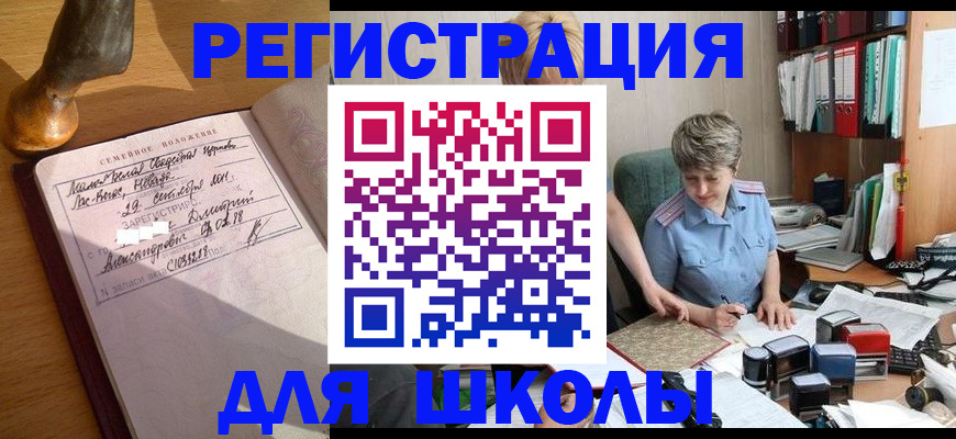 где прописаться в Фурманове