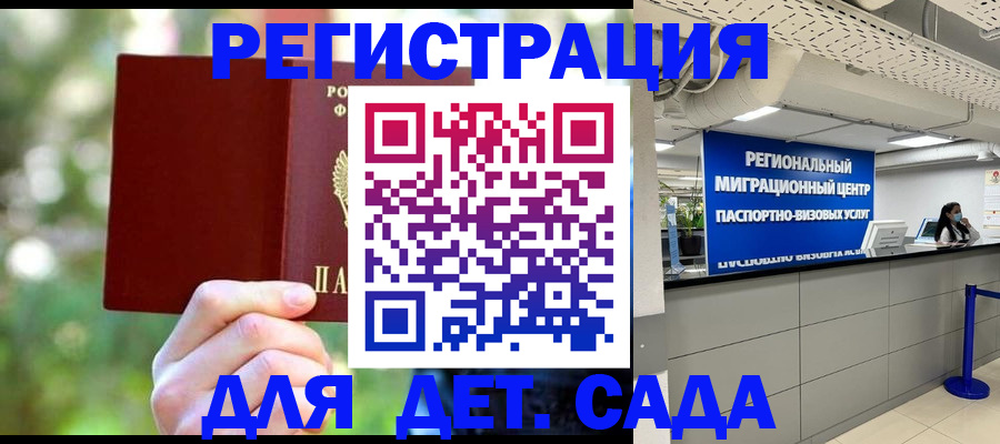 прописка в Фурманове