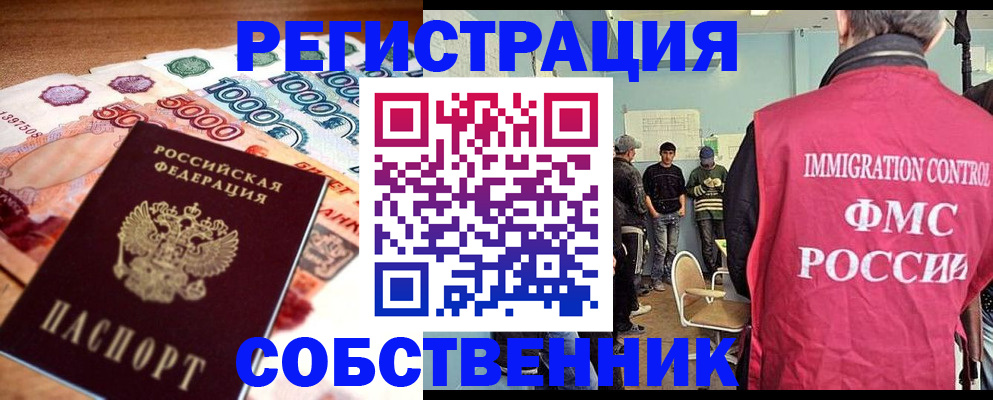 пропишу в квартире в Фурманове